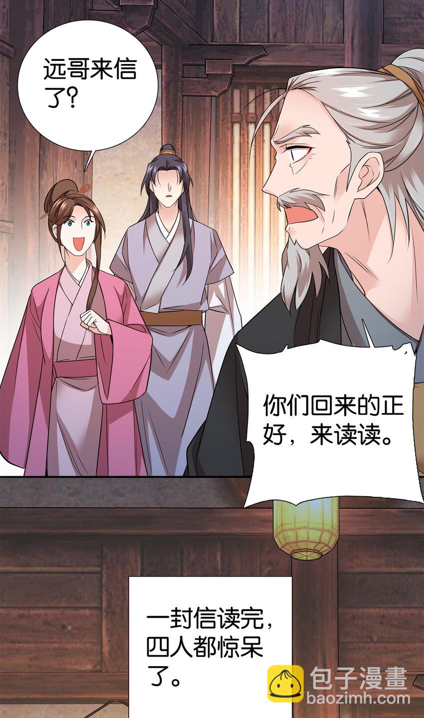 060 马上倒大霉！-第60话