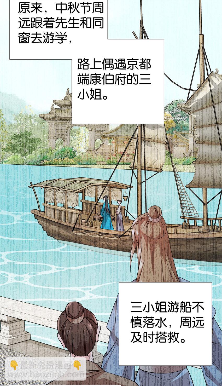 060 马上倒大霉！-第60话