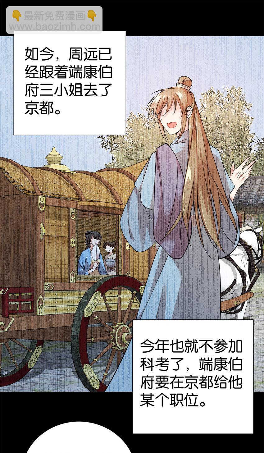 060 马上倒大霉！-第60话