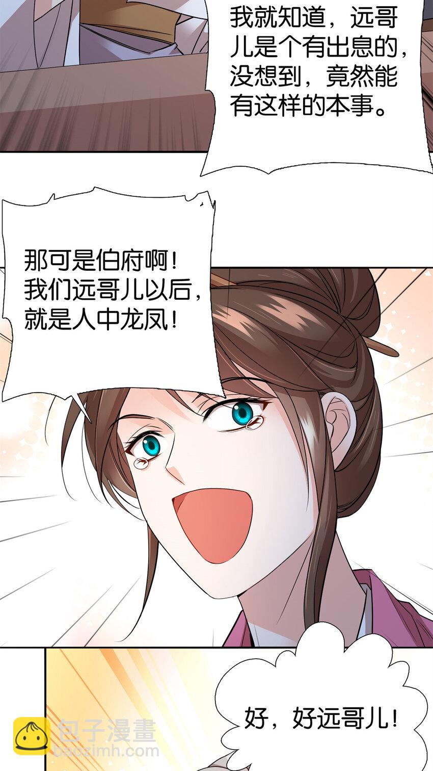 060 马上倒大霉！-第60话