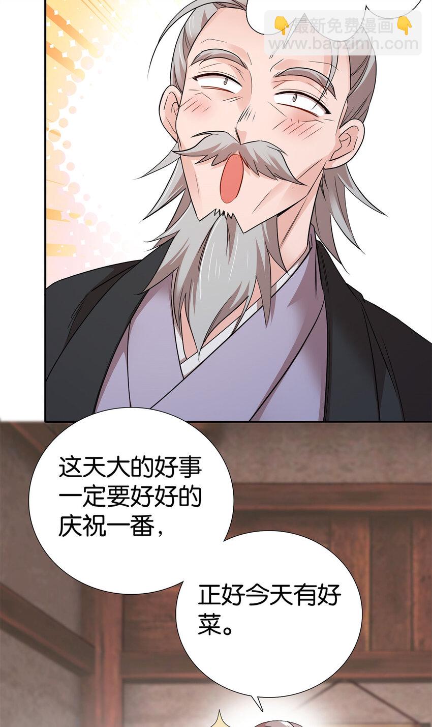 060 马上倒大霉！-第60话