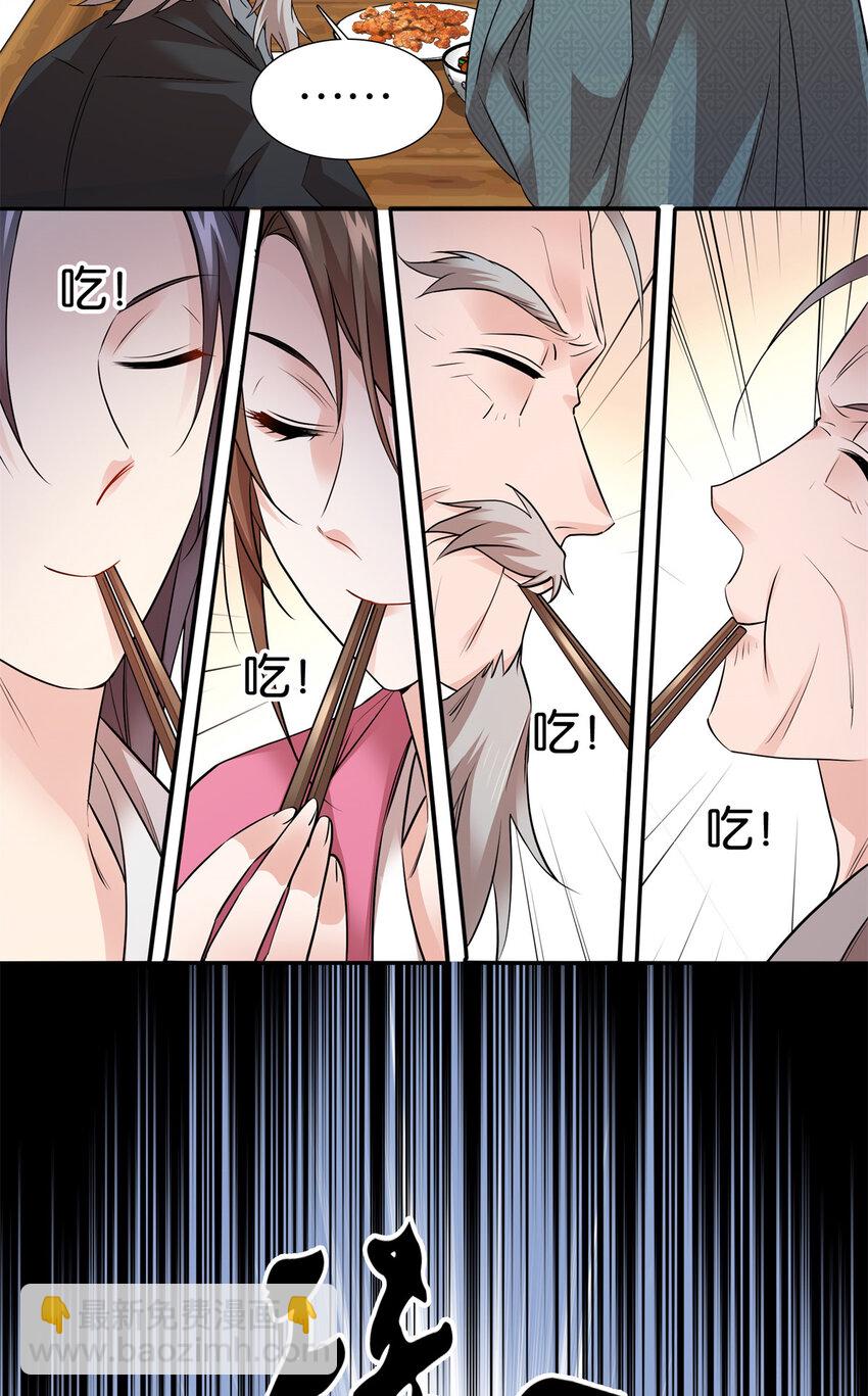 060 马上倒大霉！-第60话