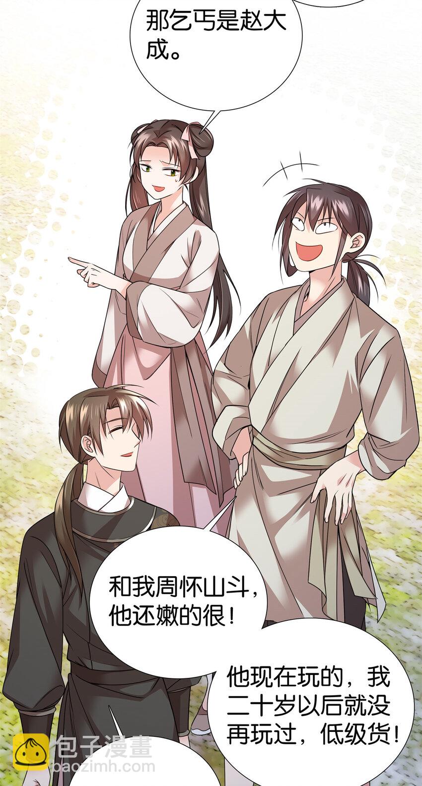 060 马上倒大霉！-第60话