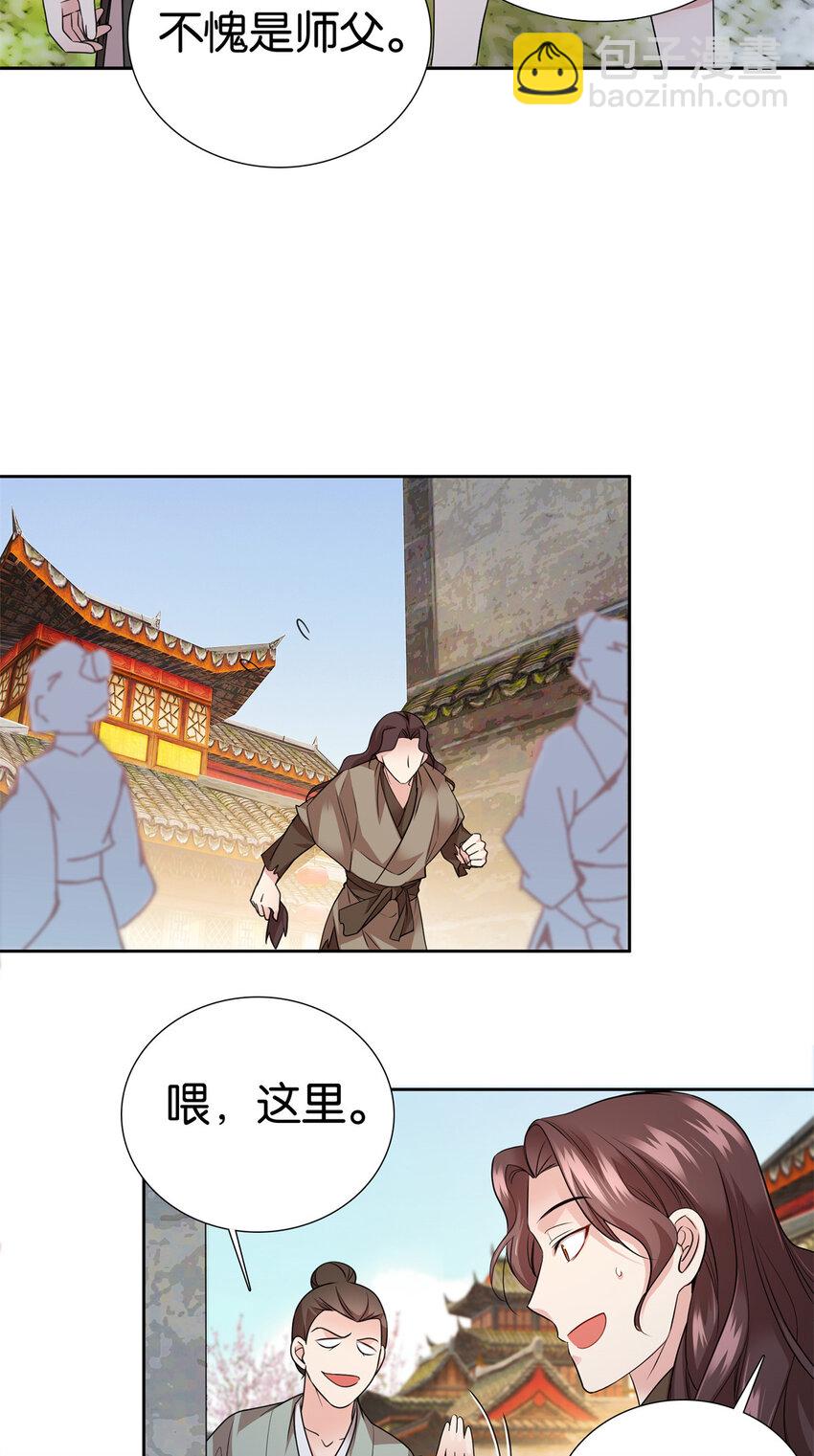 060 马上倒大霉！-第60话