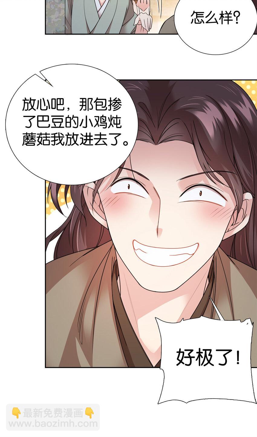 060 马上倒大霉！-第60话