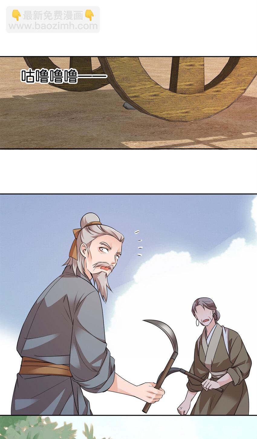 060 马上倒大霉！-第60话