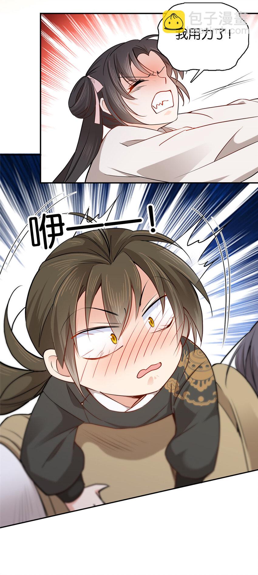 006 碰到我那个了！-第6话