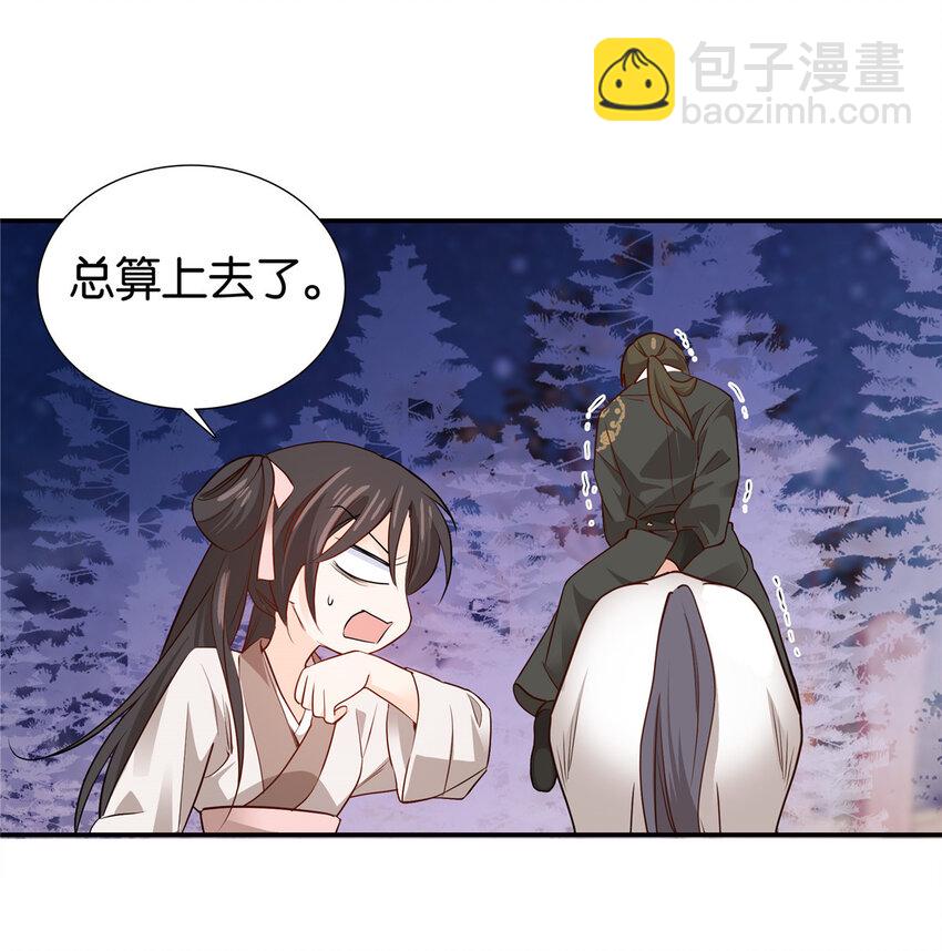 006 碰到我那个了！-第6话