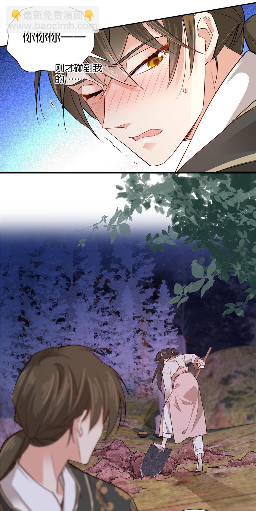 006 碰到我那个了！-第6话