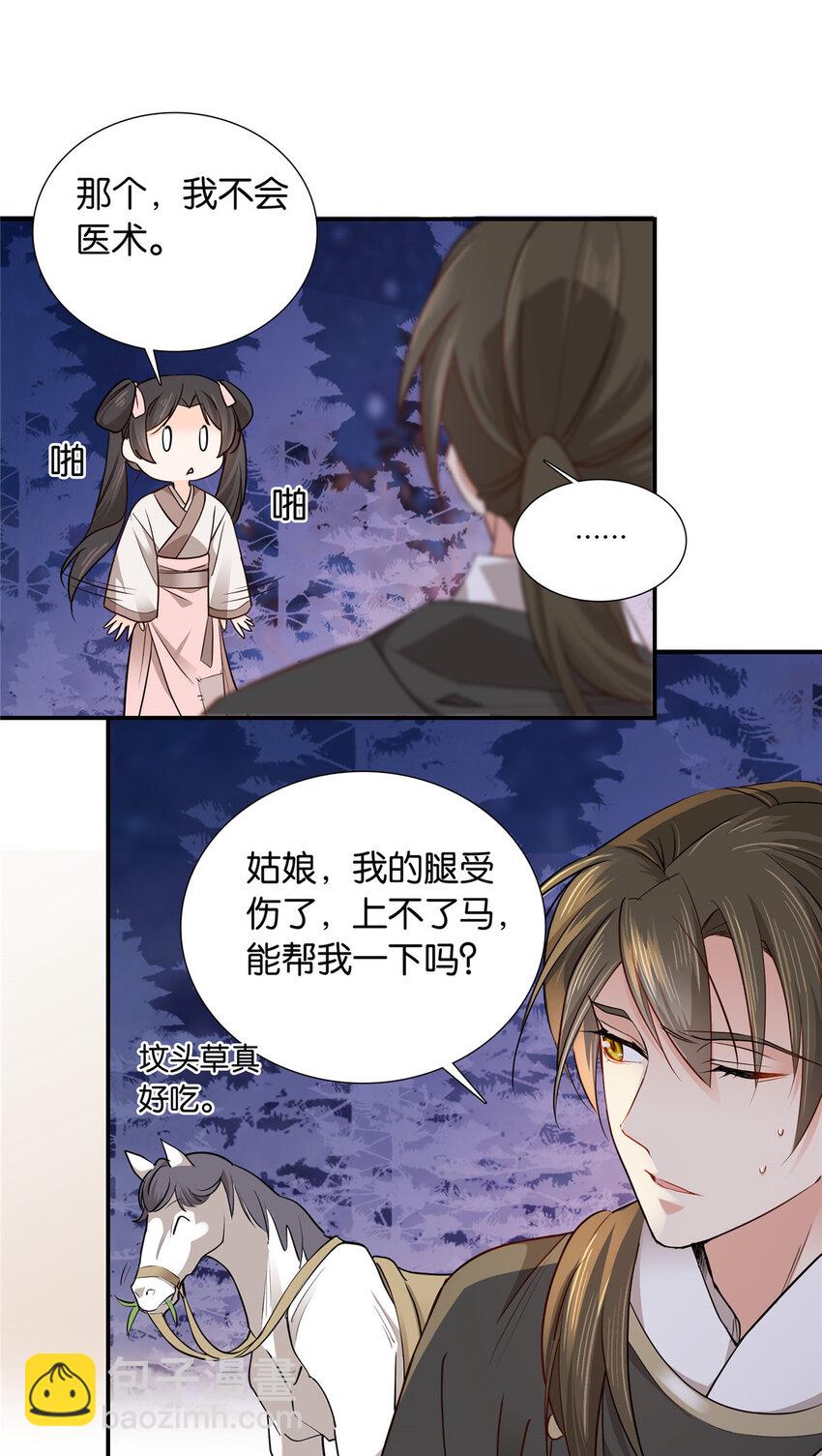 006 碰到我那个了！-第6话