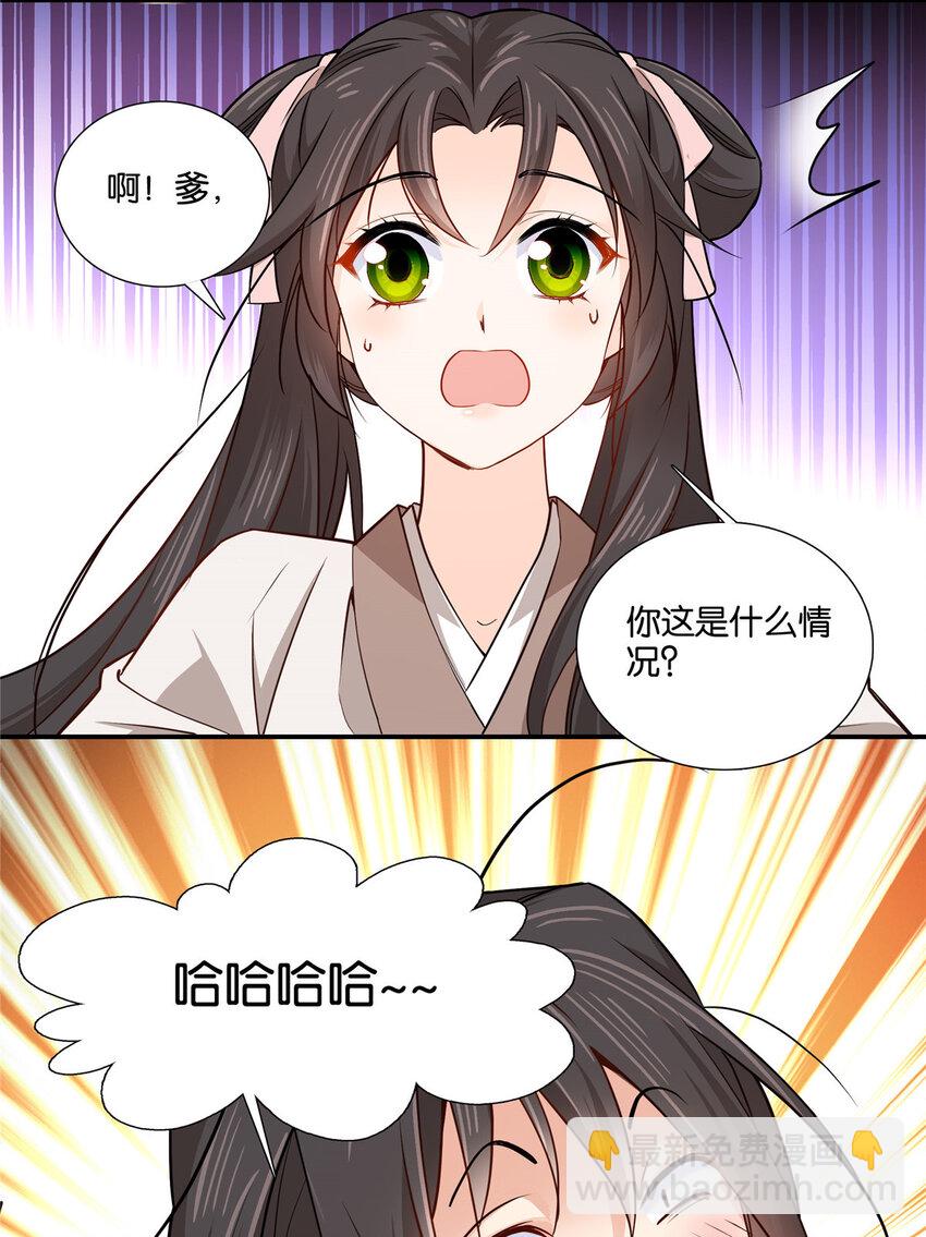 006 碰到我那个了！-第6话