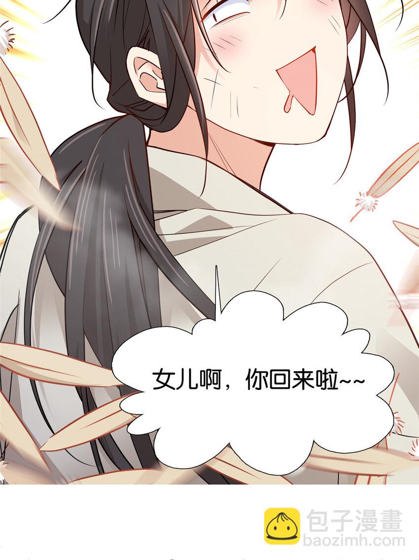 006 碰到我那个了！-第6话