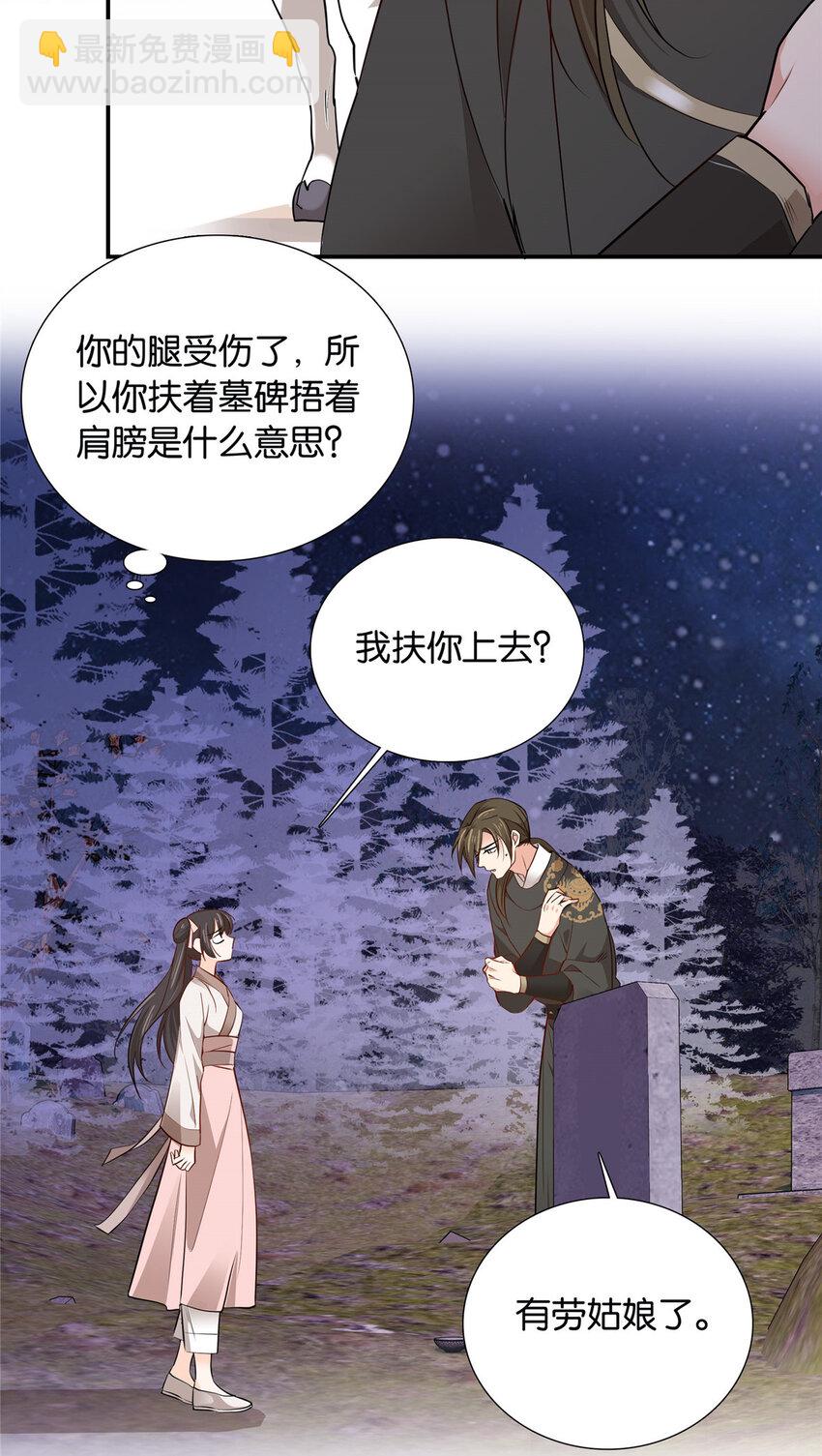 006 碰到我那个了！-第6话