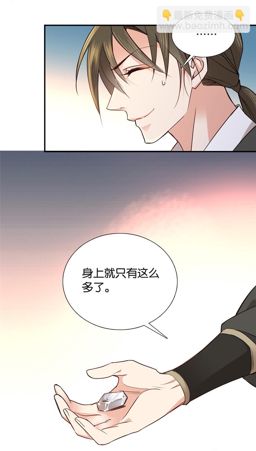 006 碰到我那个了！-第6话