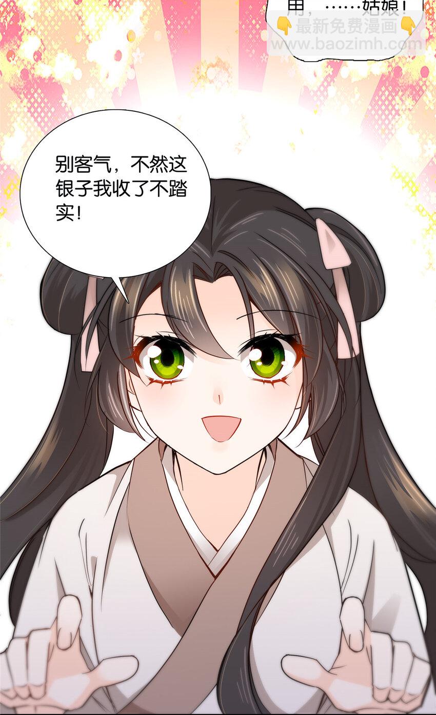 006 碰到我那个了！-第6话