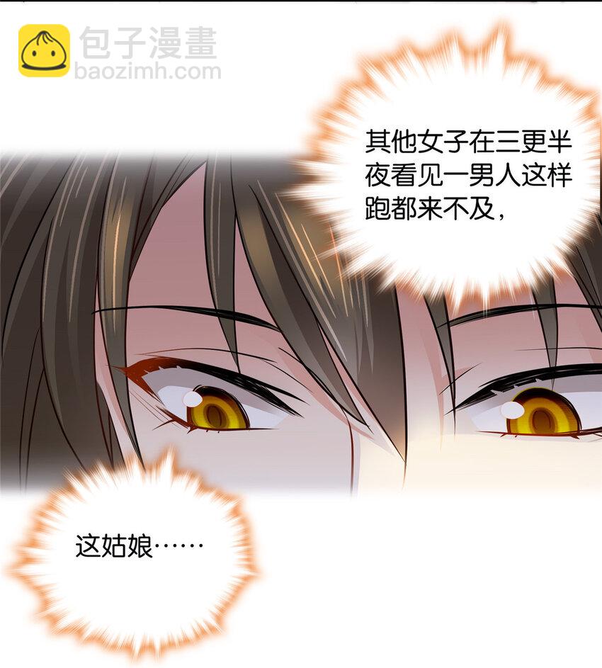 006 碰到我那个了！-第6话