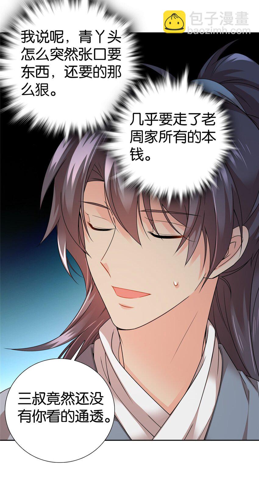 062 走向人生巅峰！-第62话