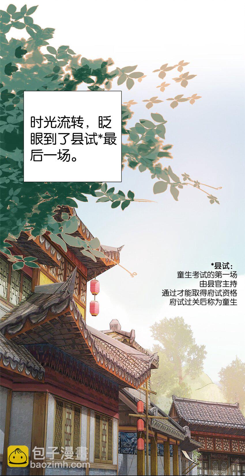 062 走向人生巅峰！-第62话