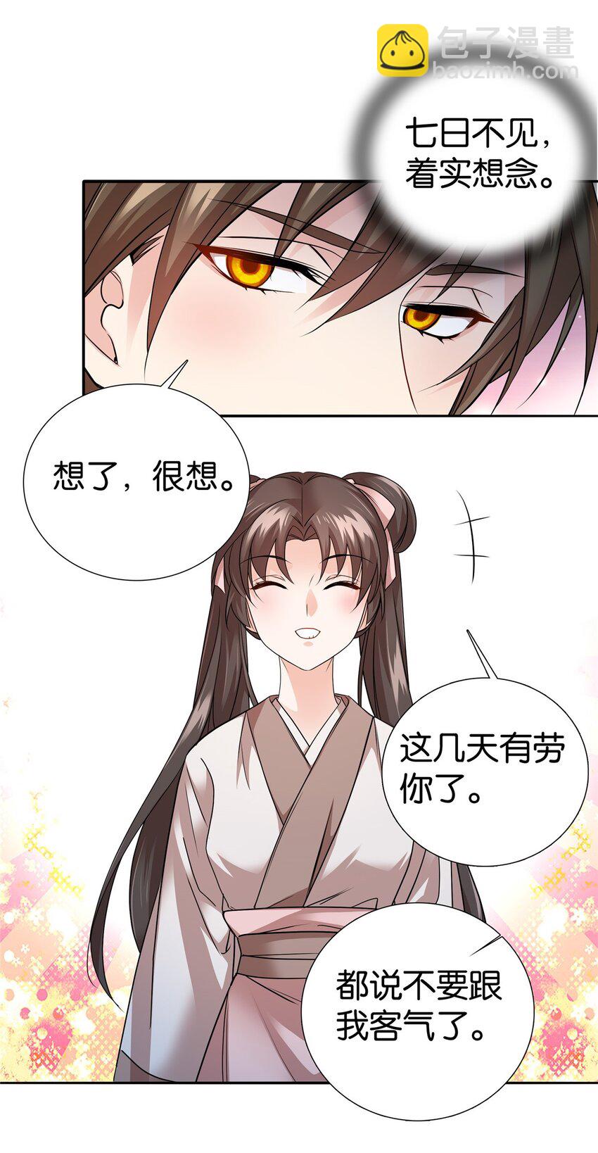 062 走向人生巅峰！-第62话