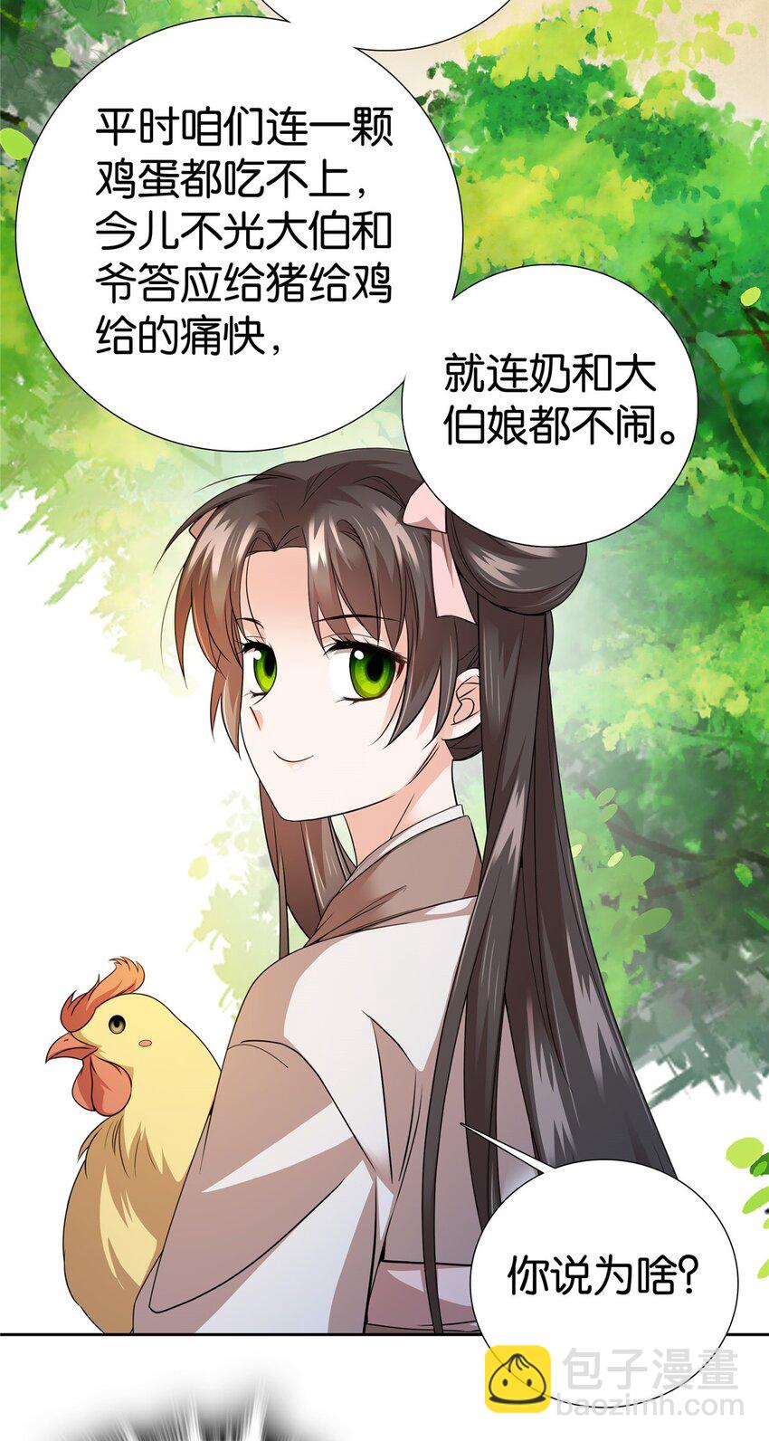 062 走向人生巅峰！-第62话