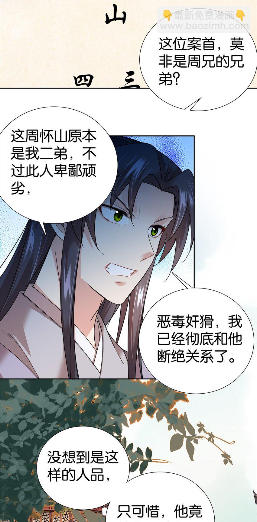 064 考后全忘了-第64话