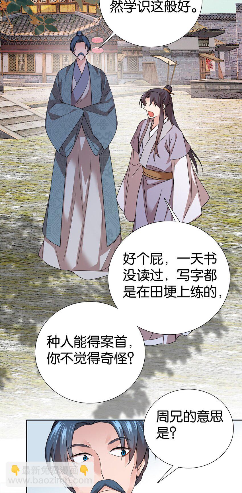 064 考后全忘了-第64话