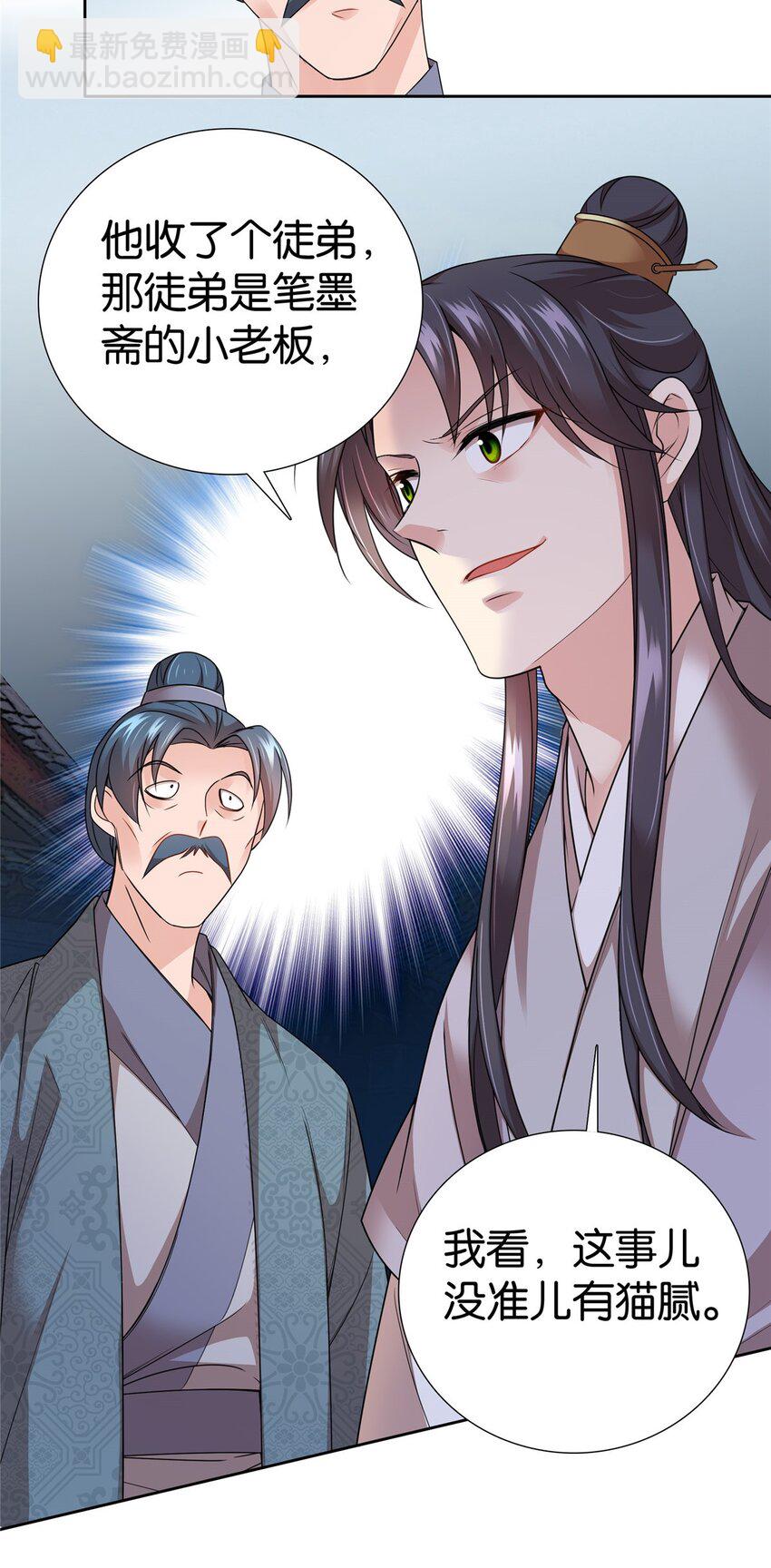 064 考后全忘了-第64话