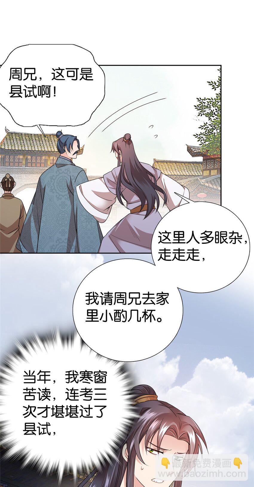 064 考后全忘了-第64话