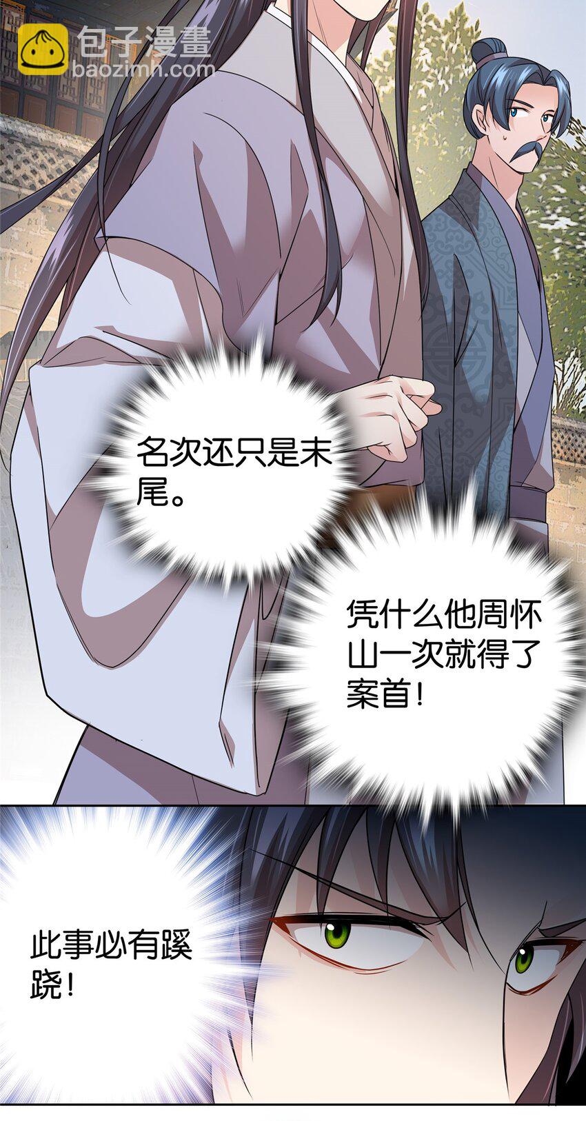 064 考后全忘了-第64话