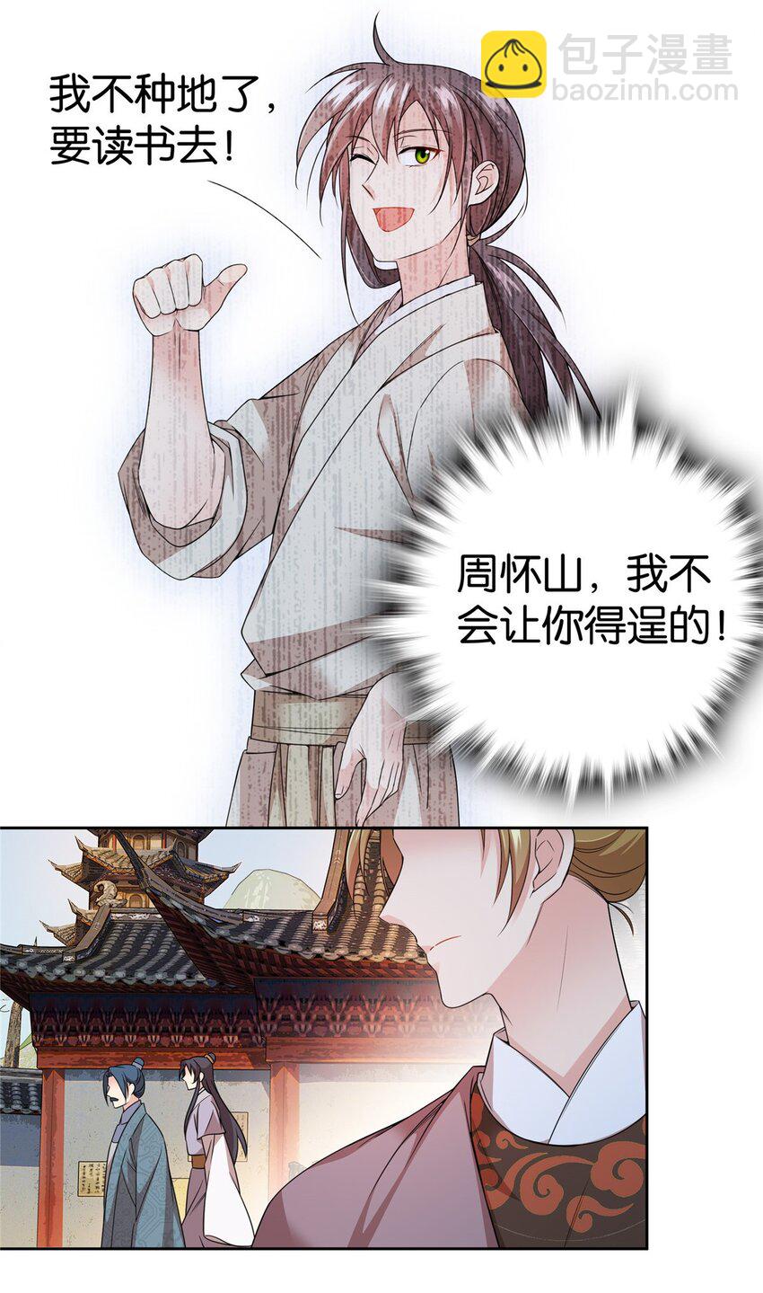 064 考后全忘了-第64话