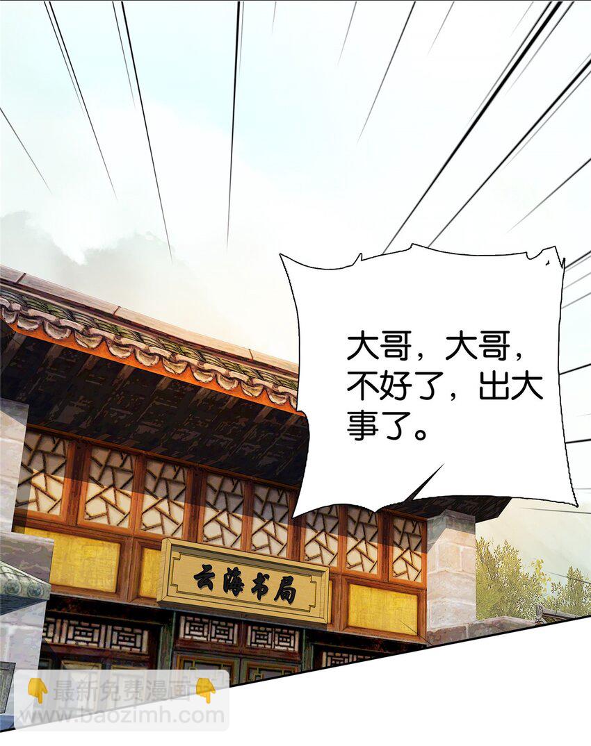 064 考后全忘了-第64话