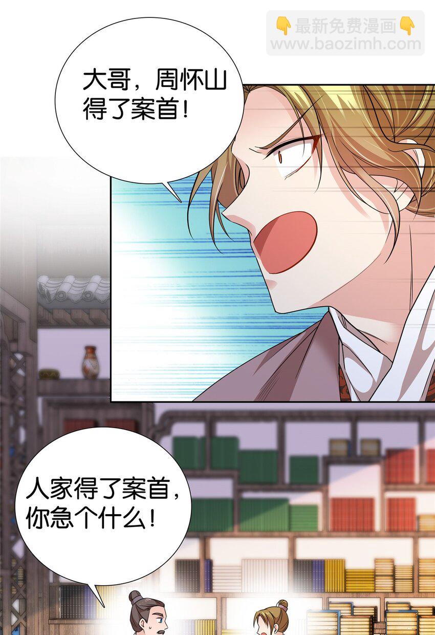 064 考后全忘了-第64话