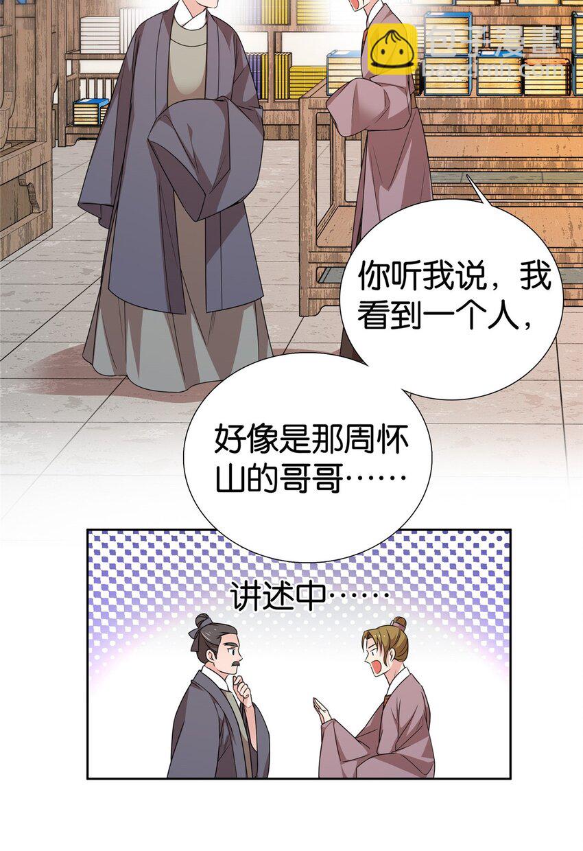 064 考后全忘了-第64话