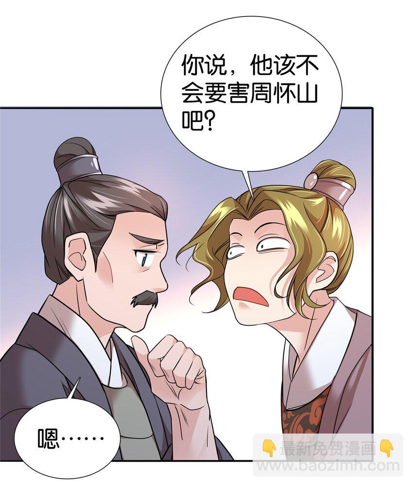 064 考后全忘了-第64话