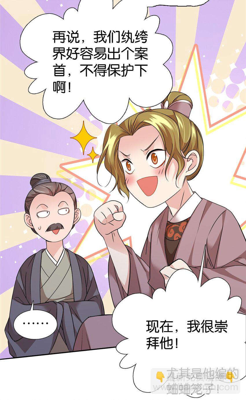 064 考后全忘了-第64话