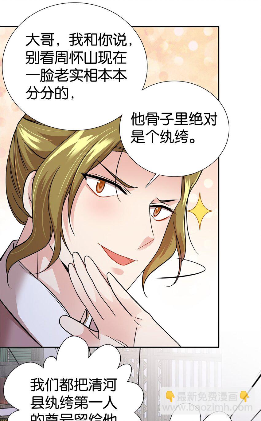 064 考后全忘了-第64话