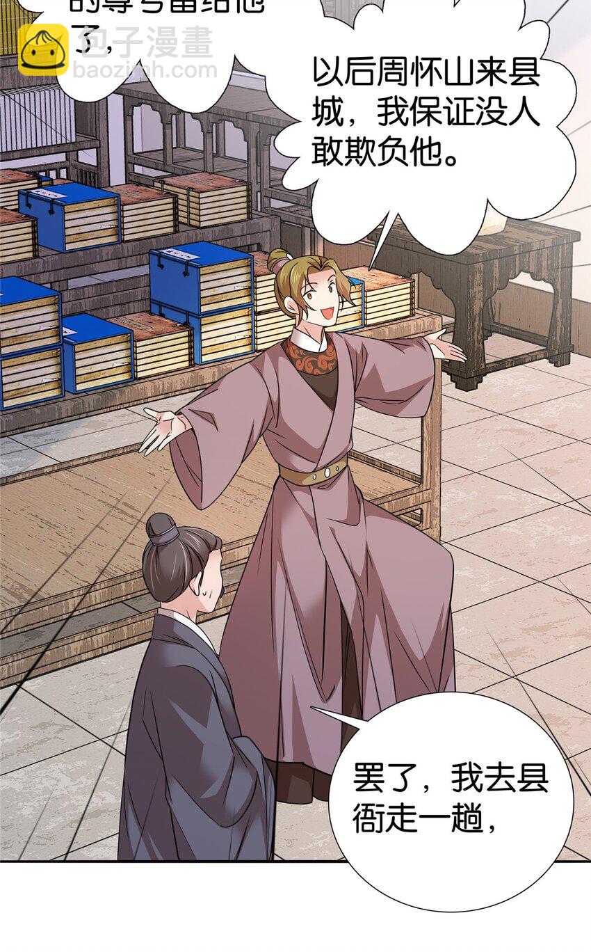 064 考后全忘了-第64话