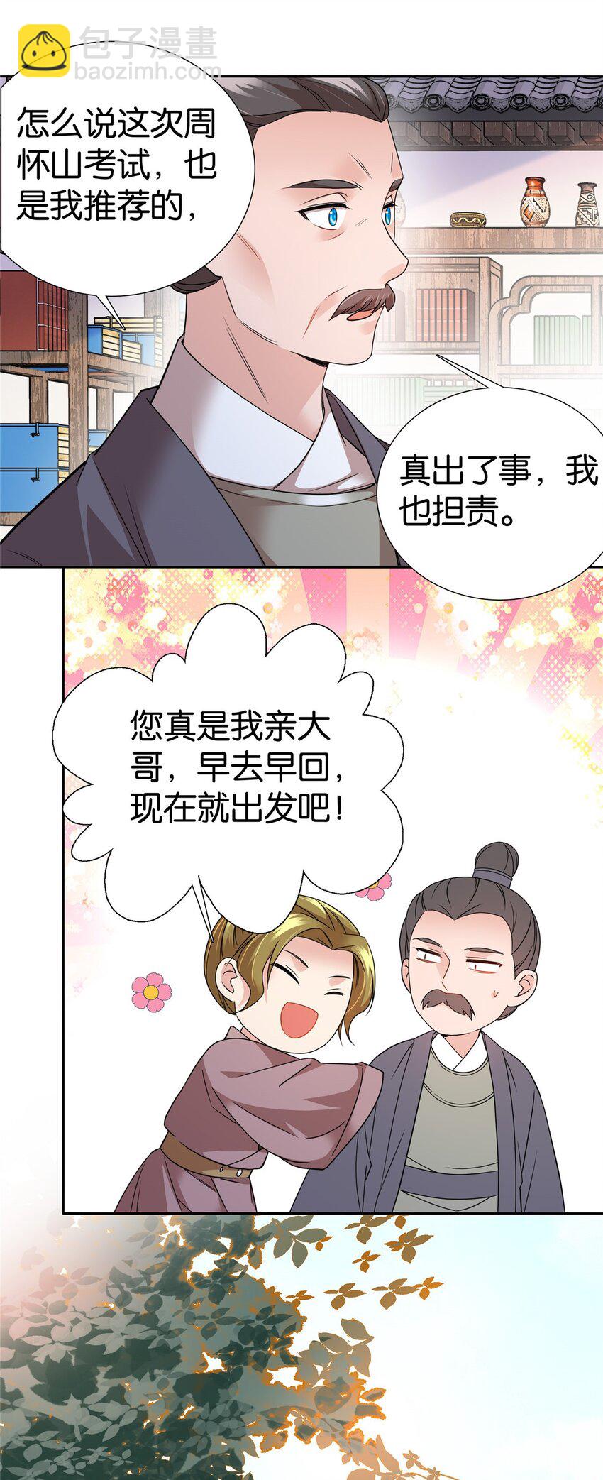 064 考后全忘了-第64话