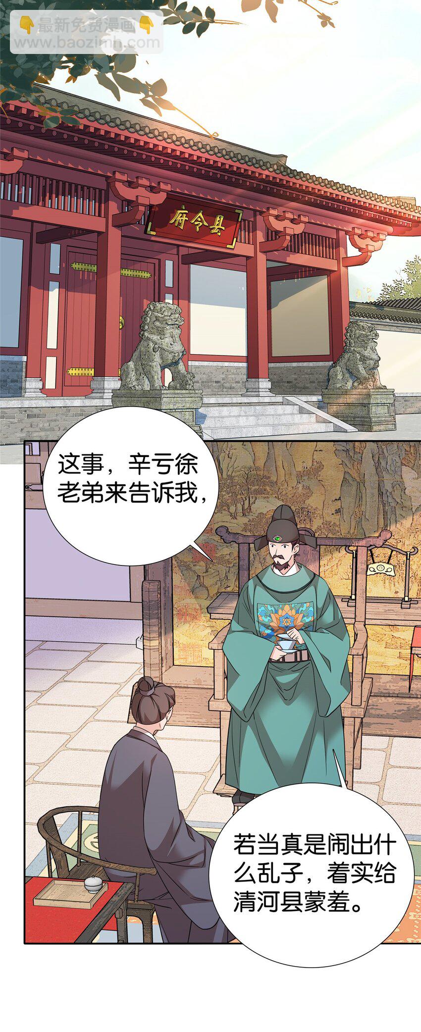 064 考后全忘了-第64话