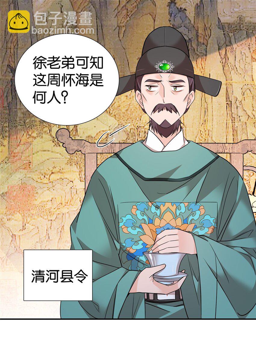 064 考后全忘了-第64话