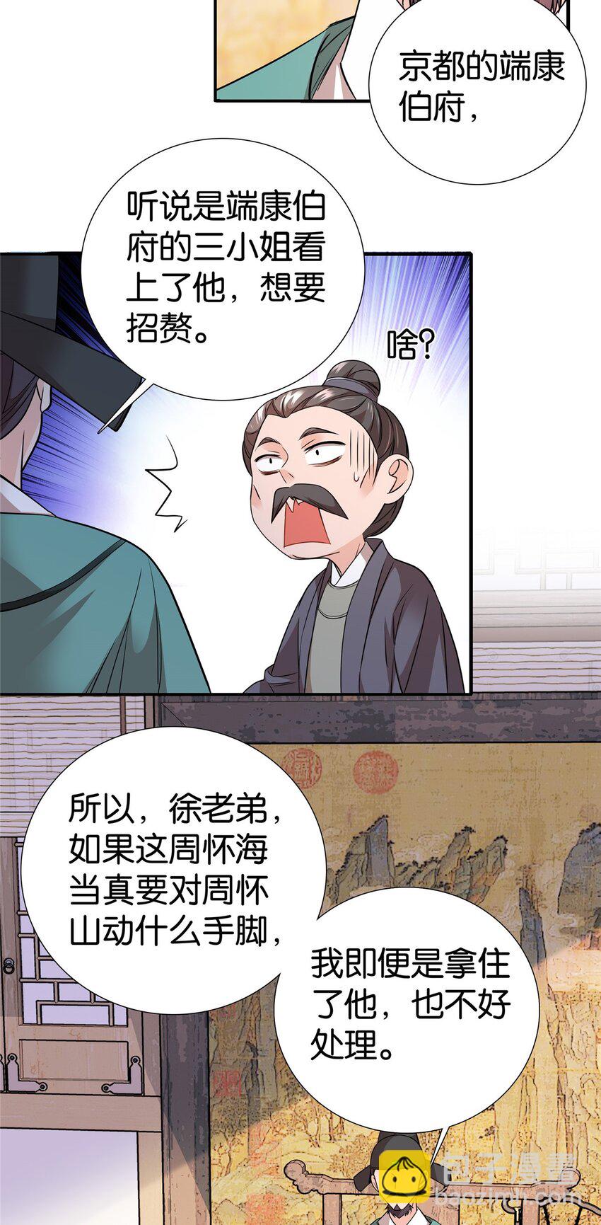 064 考后全忘了-第64话