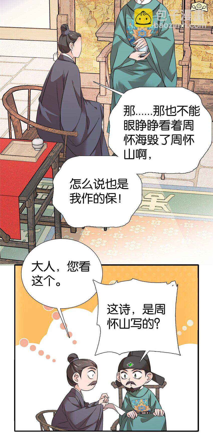 064 考后全忘了-第64话