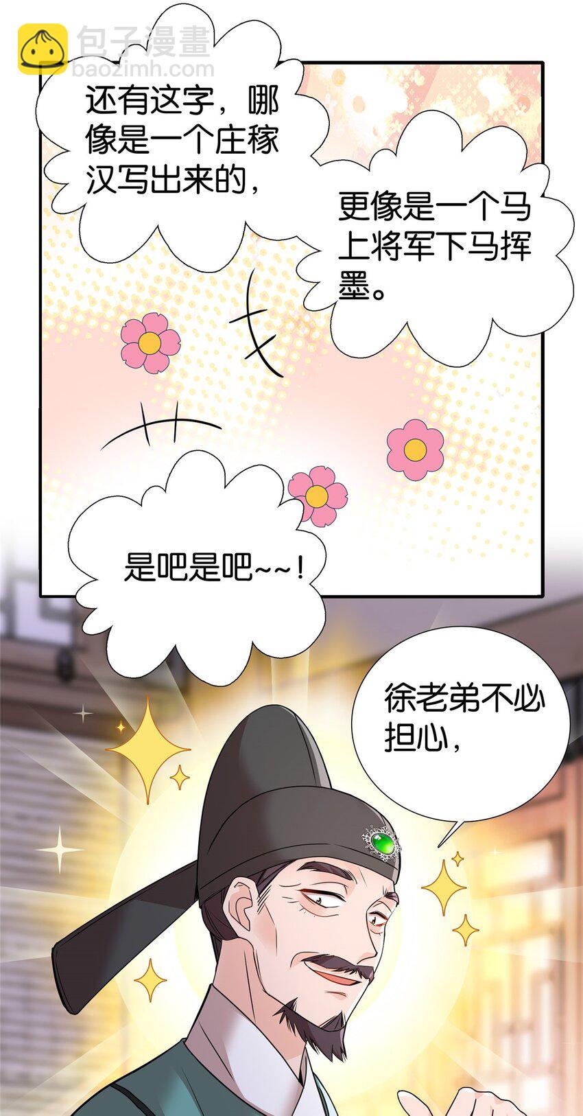 064 考后全忘了-第64话