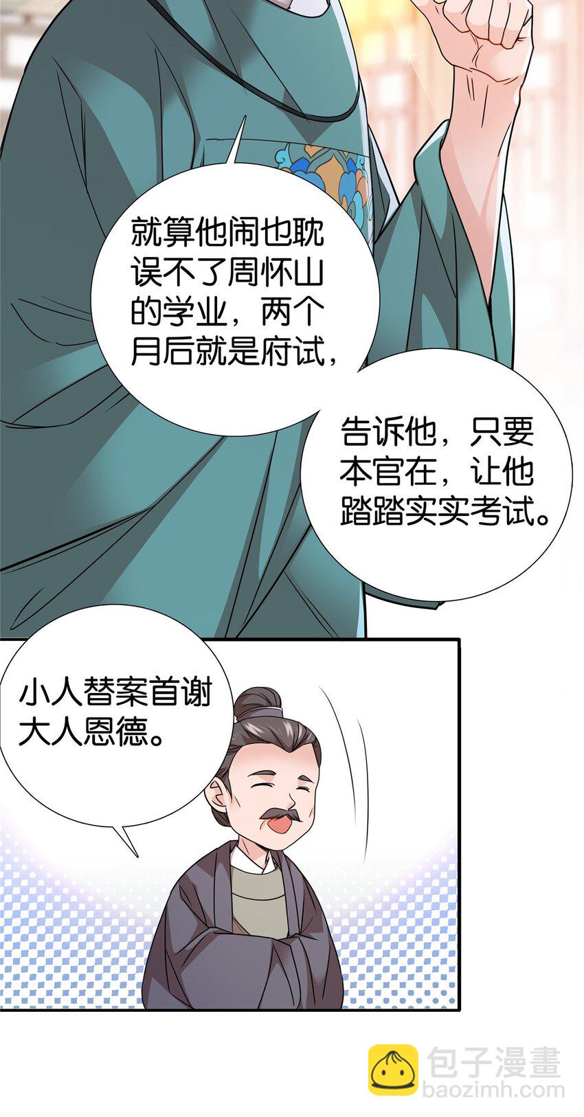 064 考后全忘了-第64话