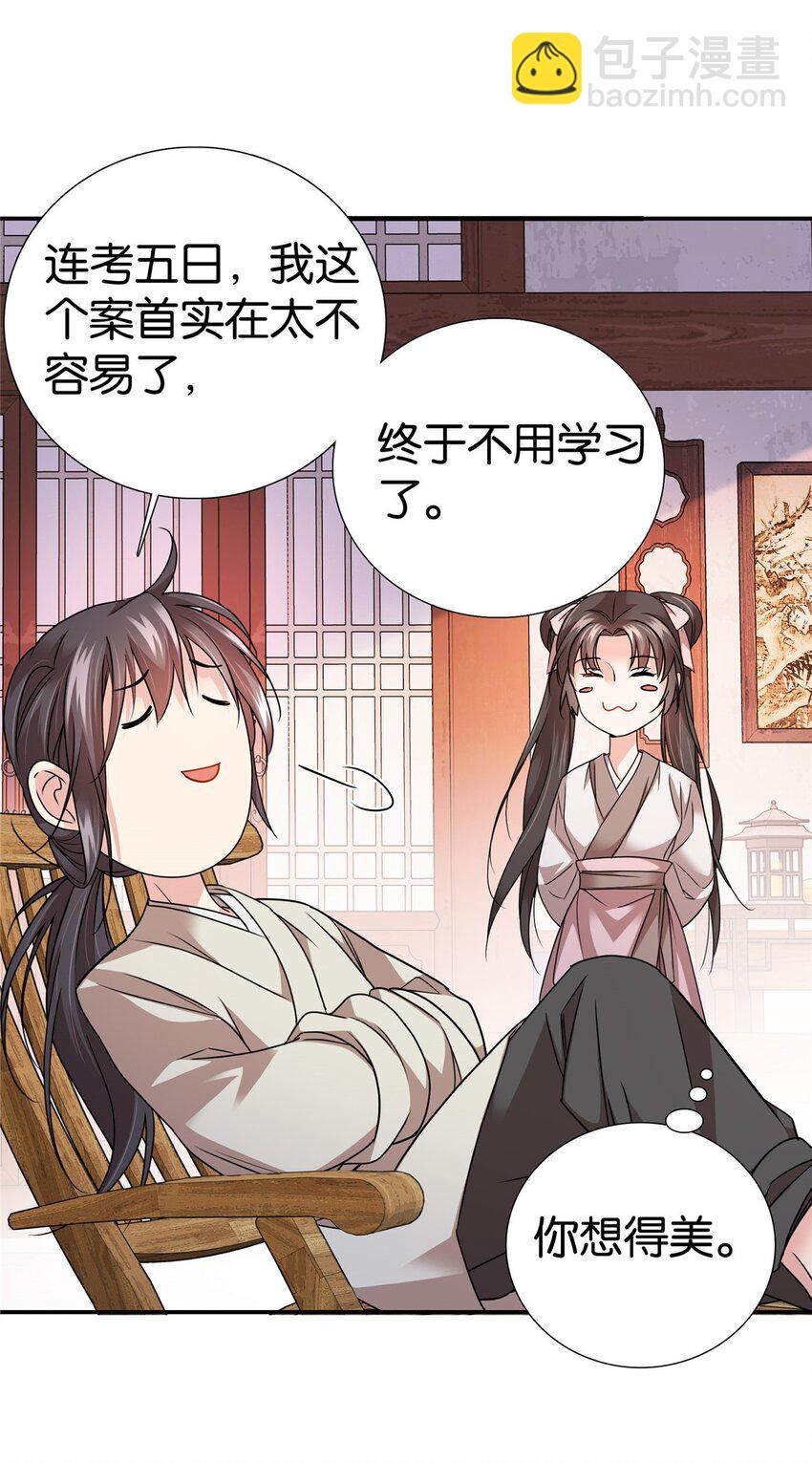 064 考后全忘了-第64话