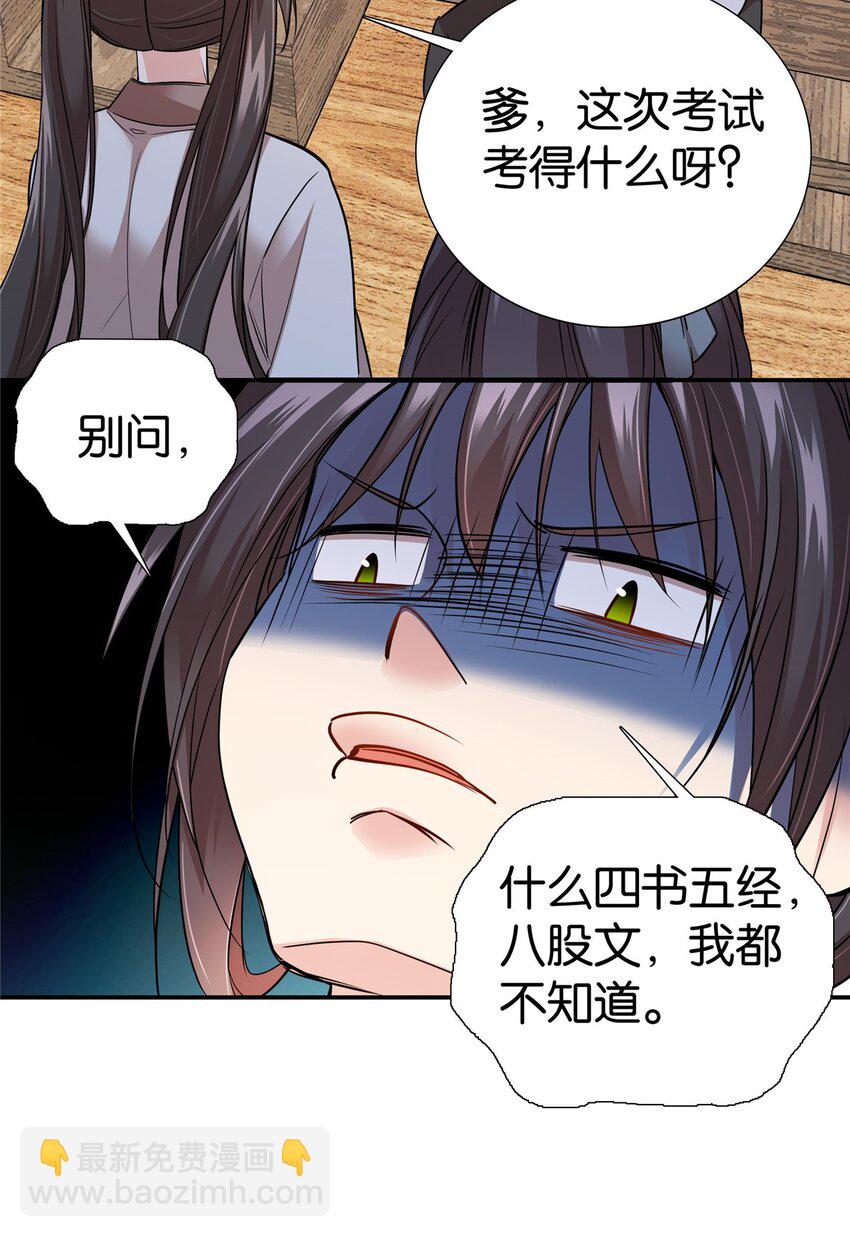 064 考后全忘了-第64话