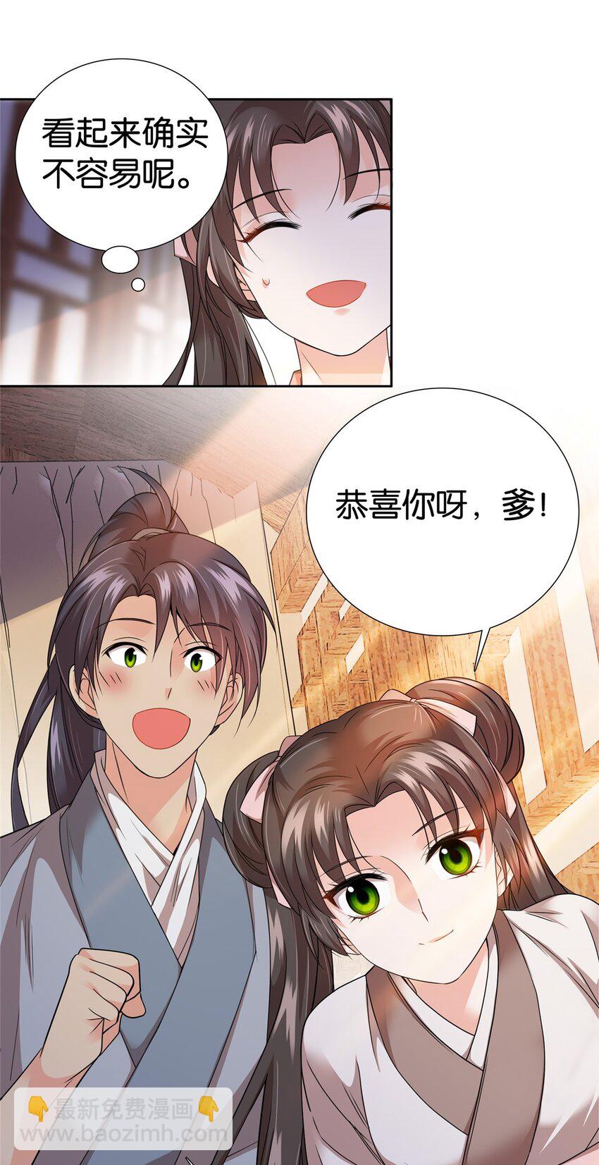 064 考后全忘了-第64话