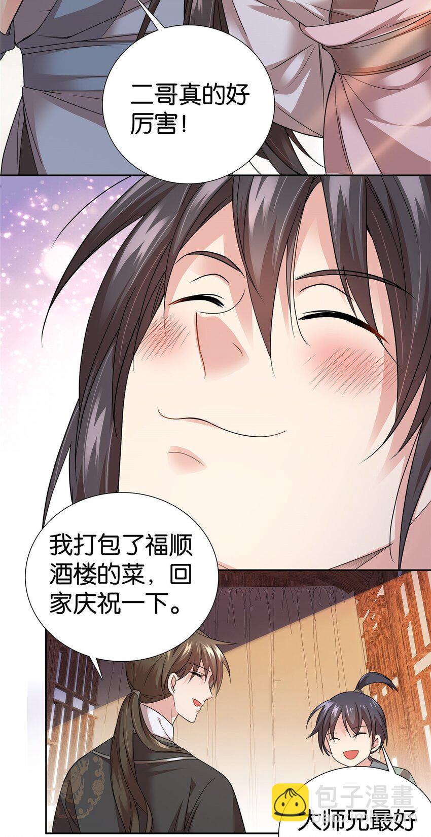 064 考后全忘了-第64话