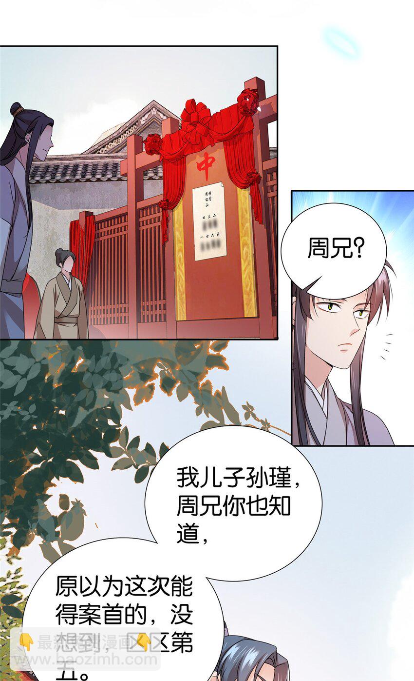 064 考后全忘了-第64话