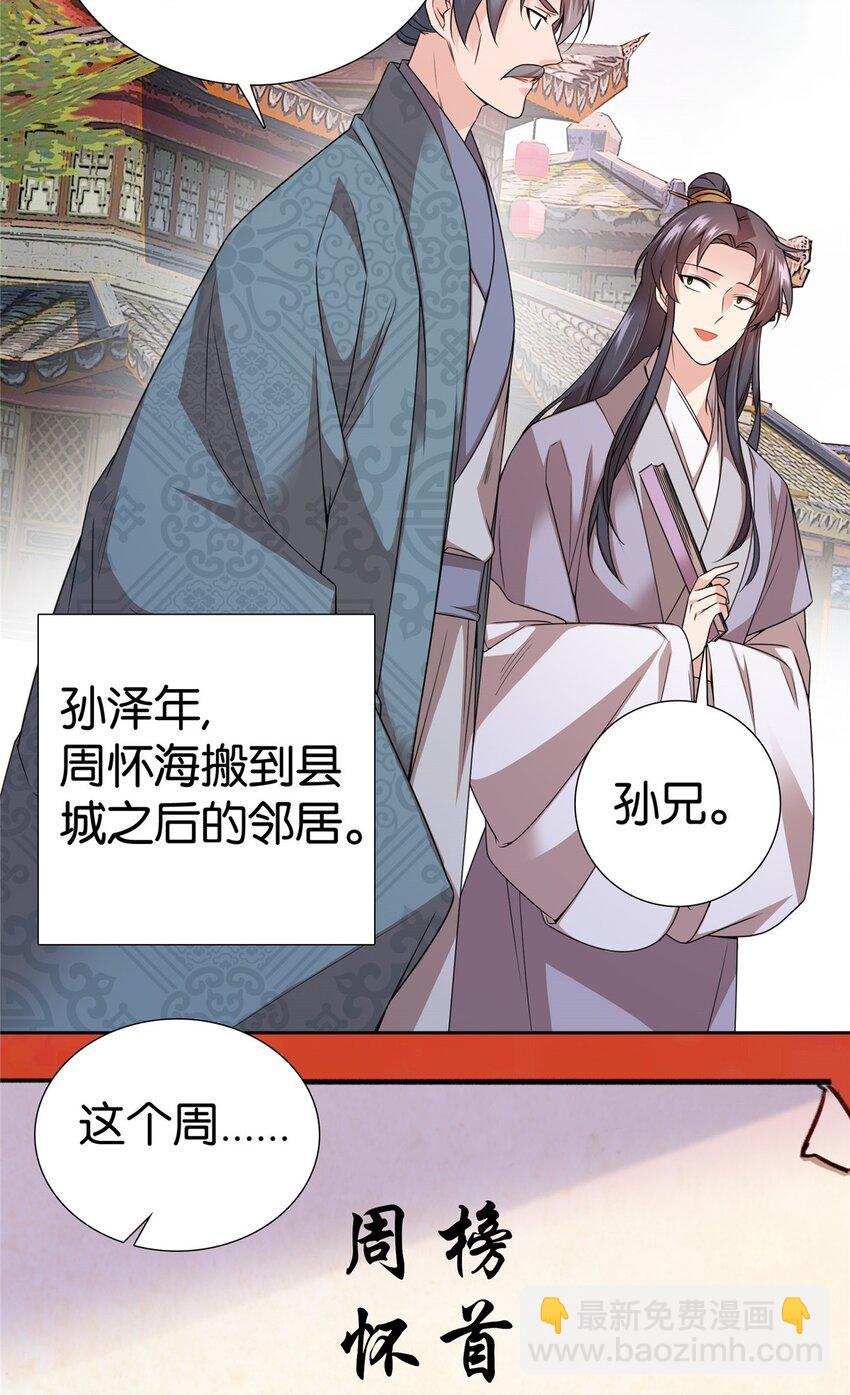 064 考后全忘了-第64话